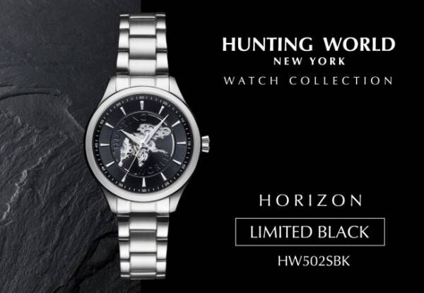 Hunting World（ハンティング・ワールド）腕時計コレクション 限定モデル 「HW502SBK ホライゾン リミテッドブラック」50,000円（税別）