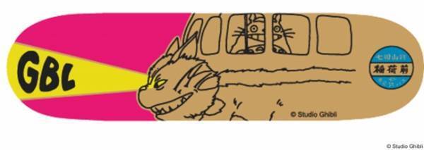 スタジオジブリファンのための大人向けアメカジブランド「GBL」から本格的なスケートボード4種類が登場