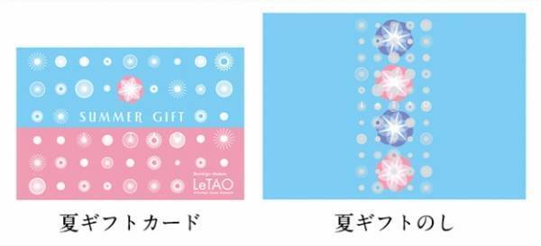 ルタオのこの夏限定の新スイーツはブルーベリーが印象的なムースケーキ