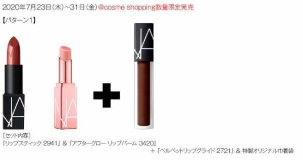 NARSからナショナルリップスティックデーを祝したオンライン限定セットを発売