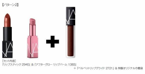 NARSからナショナルリップスティックデーを祝したオンライン限定セットを発売