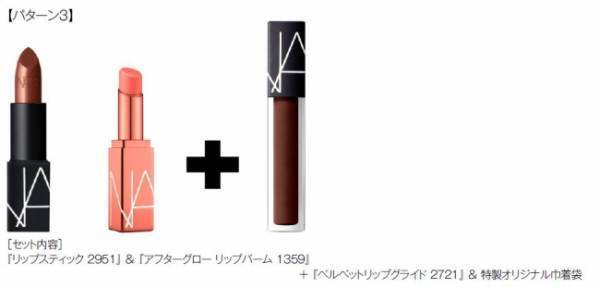 NARSからナショナルリップスティックデーを祝したオンライン限定セットを発売