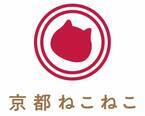 ねこの形のベーカリー＆スイーツ「京都ねこねこ」が2020年7月24日(金)より京都府に登場！