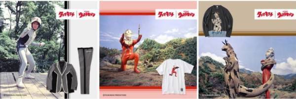 ウルトラ警備隊のワードローブをイメージ。タケオキクチが本気で作った「ウルトラセブン オフィシャルファングッズ」