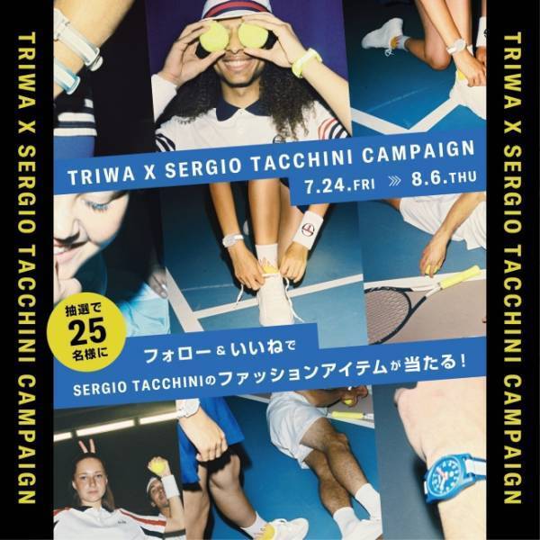 TRIWA×SERGIO TACCHINIのコラボウォッチがカラフルな4色で登場