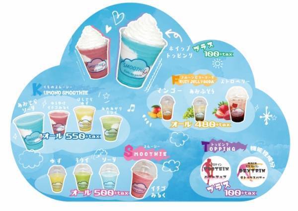 韓国No.1カフェ カフェ ド パリから2ndブランドが登場! テイクアウトカフェスタンド「スムージーラボ」が竹下通りにOPEN