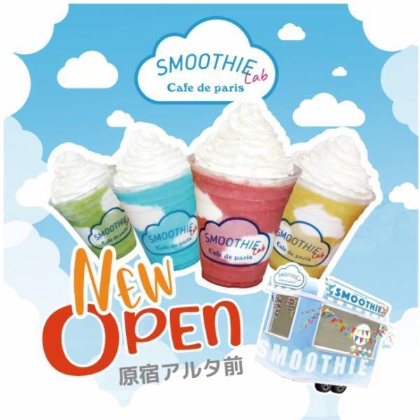 韓国No.1カフェ カフェ ド パリから2ndブランドが登場! テイクアウトカフェスタンド「スムージーラボ」が竹下通りにOPEN