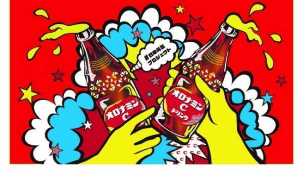 山本寛斎が手掛ける「日本元気プロジェクト2020 スーパーエネルギー!!」 全コンテンツを発表!!