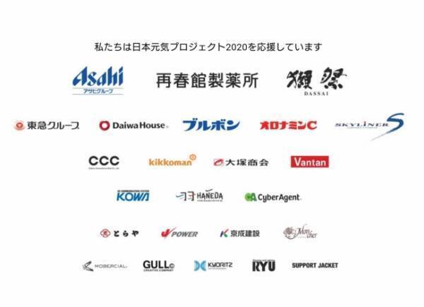 山本寛斎が手掛ける「日本元気プロジェクト2020 スーパーエネルギー!!」 全コンテンツを発表!!