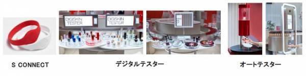 テクノロジーとヒューマンタッチを融合させた美の最新施設。「SHISEIDO」初のブランド旗艦店が銀座にオープン