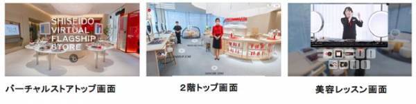 テクノロジーとヒューマンタッチを融合させた美の最新施設。「SHISEIDO」初のブランド旗艦店が銀座にオープン