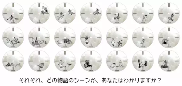 ムーミン75周年記念モデル第二弾! 真珠層シェル文字盤は21種類のデザインバリエーション