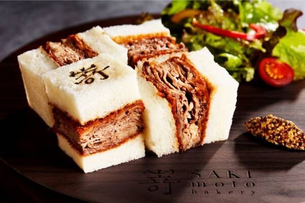 高級食パン専門店・嵜本×焼肉 㐂舌、和牛を使った贅沢サンドイッチが登場!