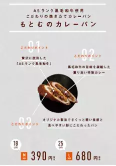 幻のカレーパンと呼ばれる「もとむのカレーパン」が伊勢丹新宿店のISETANカレーフェス2020に出店が決定