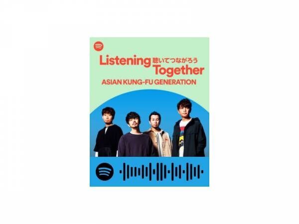 嵐、星野源、あいみょん etc...人気アーティストが選曲! Spotifyのプレイリスト「Listening Together」10選