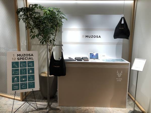 手ぶらスタイルをアップデート! 鍵＆カード＆財布＆エコバッグが1つに纏まった「MUZOSA」が伊勢丹新宿でポップアップ