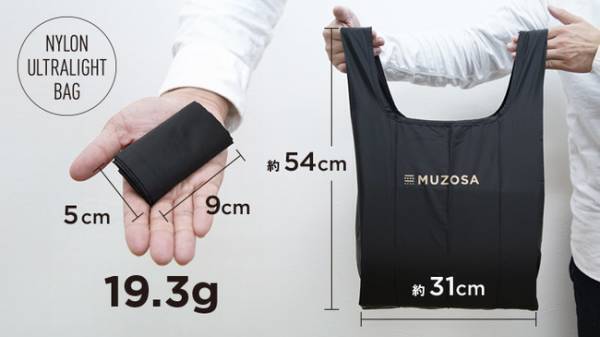 手ぶらスタイルをアップデート! 鍵＆カード＆財布＆エコバッグが1つに纏まった「MUZOSA」が伊勢丹新宿でポップアップ