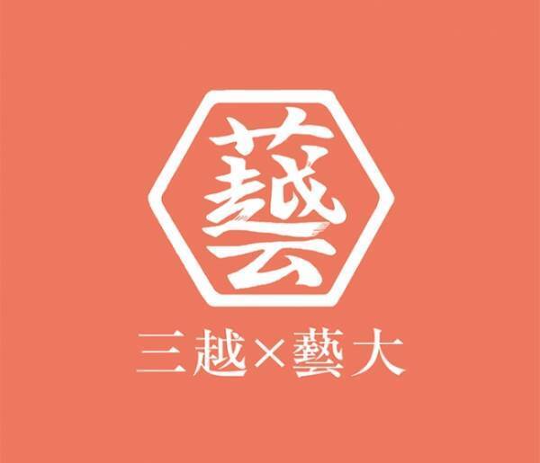 三越×東京藝術大学「夏の芸術祭 2020」開催。次代を担う若手作家作品展