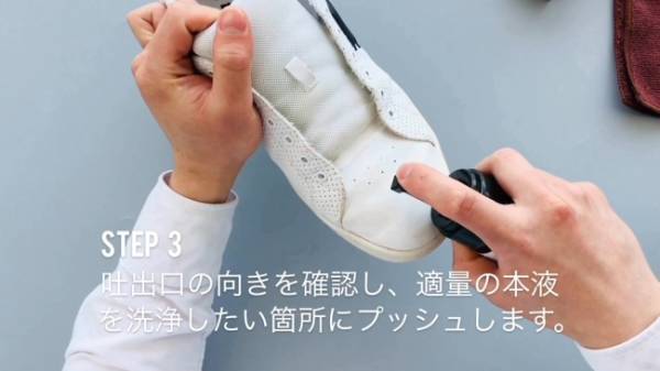 スニーカー汚れの悩み解決! 水を使わず泡の力で隅々までキレイにするプロ使用のスニーカー洗浄液が登場