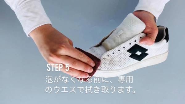 スニーカー汚れの悩み解決! 水を使わず泡の力で隅々までキレイにするプロ使用のスニーカー洗浄液が登場