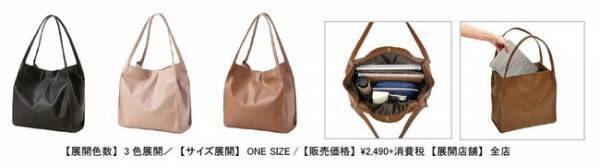 「GU BAG LAB」からお客様と共に開発したバッグ第1弾を発売