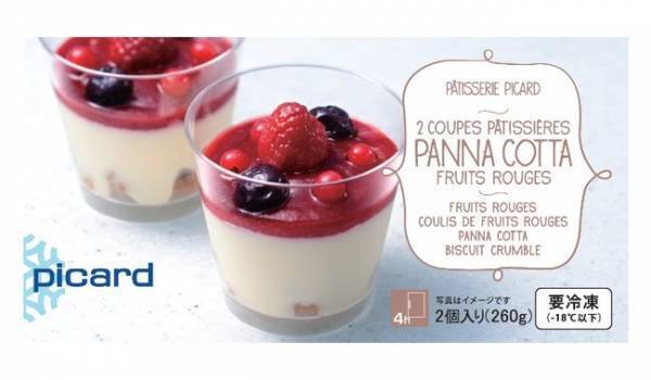 おうちで本場の味を堪能するピカールの贅沢イタリアン! 本場イタリア産の6商品が登場