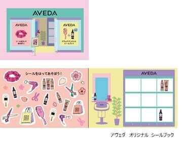 アヴェダが伊勢丹新宿店でポップアップ。新ヘアケアシリーズ「ボタニカル リペア」を先行発売