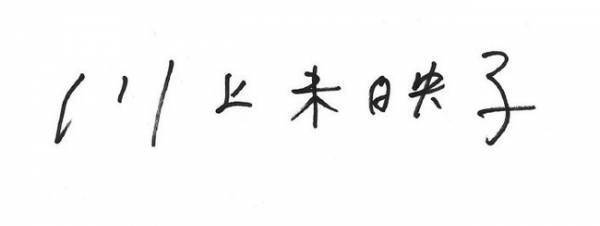 エッフェオーガニックから新スキンケアラインが登場! コスメキッチンで先行発売も