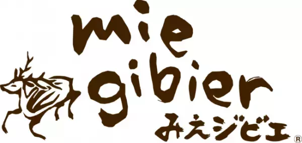 リーガロイヤルホテル大阪でジビエや伊賀牛など多彩な地産食材を使用した「三重県フェア」開催