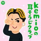kemio、ヒプマイ、田中宗一郎etc...最旬カルチャートークを聴こう! Spotifyポッドキャスト6選