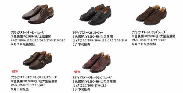 機能性をアップデート! ユーザーの声を元に進化を続ける2020年秋のGU SHOES LAB