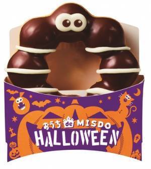 ミスタードーナツがハロウィン期間限定の「おうち de MISDO HALLOWEEN」を発売