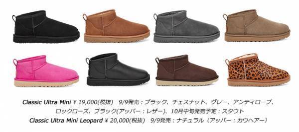 ウルトラミニ丈のシルエットにアップデート! UGGから新作ブーツ「Classic Ultra Mini」が登場