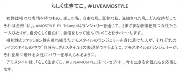 AMOSTYLEらしいフェミニンさ全開! ランジェリーのレースを豪華にあしらったオリジナルマスク発売