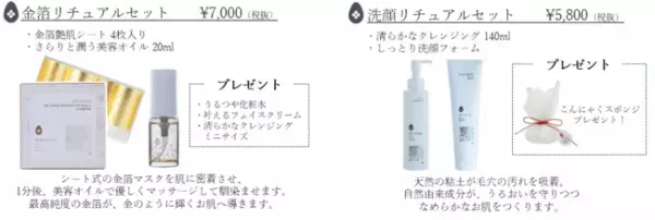 日本発のクリーンビューティーブランド「MAKANAI」が伊勢丹新宿店ビューティアポセカリーにて初のポップアップ