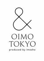 熟成炭火焼き蜜芋スイーツ専門店「& OIMO TOKYO」がローンチ。 新宿高島屋にて先行販売も