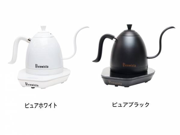 狙ったところに、注ぎたい分だけ。世界中のバリスタが愛用するケトル「Brewista」から新色が登場
