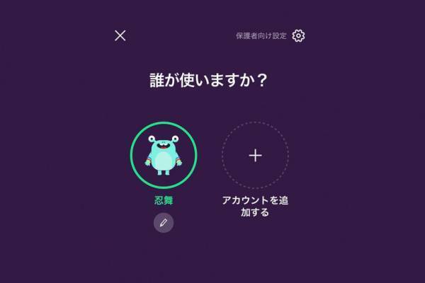 モデル・忍舞さんの「Spotify Kids」で楽しむ親子時間。キッズ向けプレイリストで、もっとハッピーに