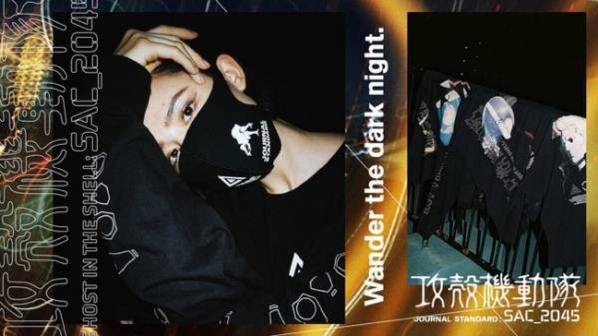 攻殻機動隊 Sac 45とjournal Standardがコラボ Tシャツやマスクにロゴやキャラクターをプリント 年10月3日 ウーマンエキサイト 1 3 攻殻機動隊 Sac 45とjournal Standardがコラボ Tシャツやマスクにロゴやキャラクターをプリント 年10月3日 ウーマンエキサイト 1 3