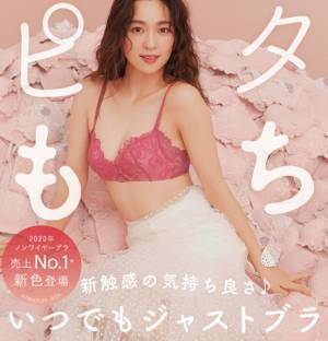 おうち時間もハッピィにリラックス。ピーチ・ジョンが 中村アンのこだわりが詰まったコラボルームウエアを発売