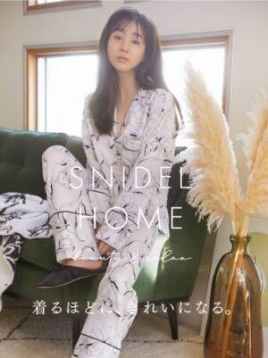 田中みな実が魅せる「#美容パジャマ」。スナイデル ホームのデビューコレクション第2弾
