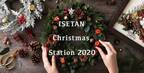 今年は早めに準備を始めよう! クリスマスアイテムが豊富にそろったイセタンクリスマスステーション2020がオープン