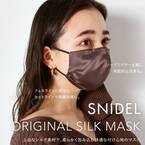 スナイデルから秋冬の服装に合わせやすい色合いのシルク100％のマスクが登場
