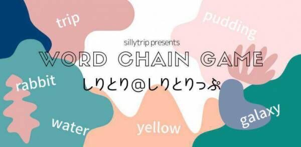 旅する様な感覚で心のリフレッシュ 在宅ワーカーのためのオンライン休息ジム しりとりっぷ 年10月19日 ウーマンエキサイト 5 7