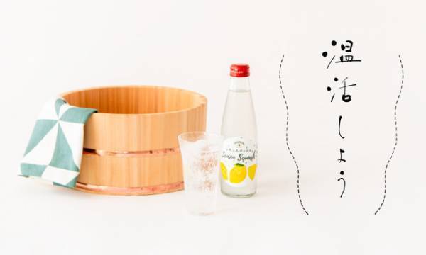 お家で温泉気分! AKOMEYA TOKYOから名湯とコラボしたバスエッセンスなど温活アイテムが登場