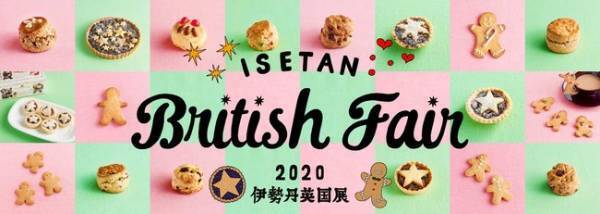 作りたてのフィッシュ＆チップスやスコーンを楽しめる! 伊勢丹新宿店で英国展開催