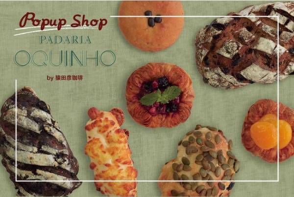 猿田彦珈琲のベーカリーブランド「オキーニョ」が池袋駅構内に1年間限定ポップアップ店舗をオープン