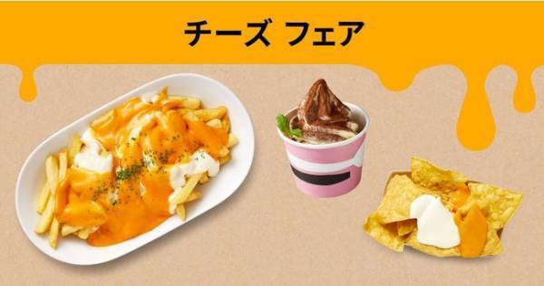 とろーりチーズにフライドチキンなど豊富にラインアップ。冬のイケアに心も体も満足する新メニューが登場