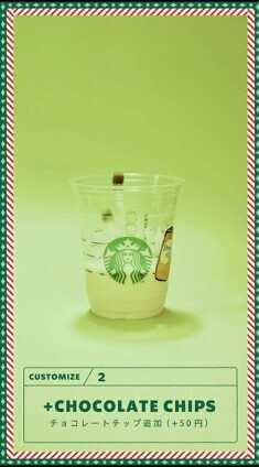 スタバ直伝「抹茶×抹茶 ホワイト チョコレート フラペチーノ®」のおすすめカスタマイズをチェック!