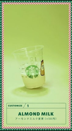 スタバ直伝「抹茶×抹茶 ホワイト チョコレート フラペチーノ®」のおすすめカスタマイズをチェック!
